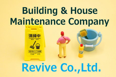 株式会社Revive