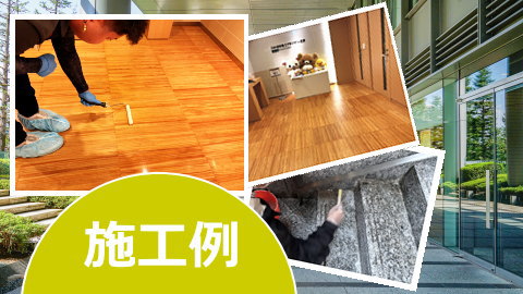 大阪府大阪市ビルメンテナンス BLOG