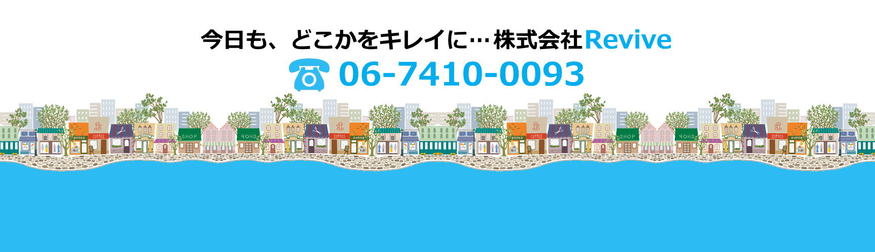 今日もどこかをキレイにしています