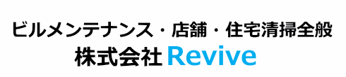 株式会社Revive